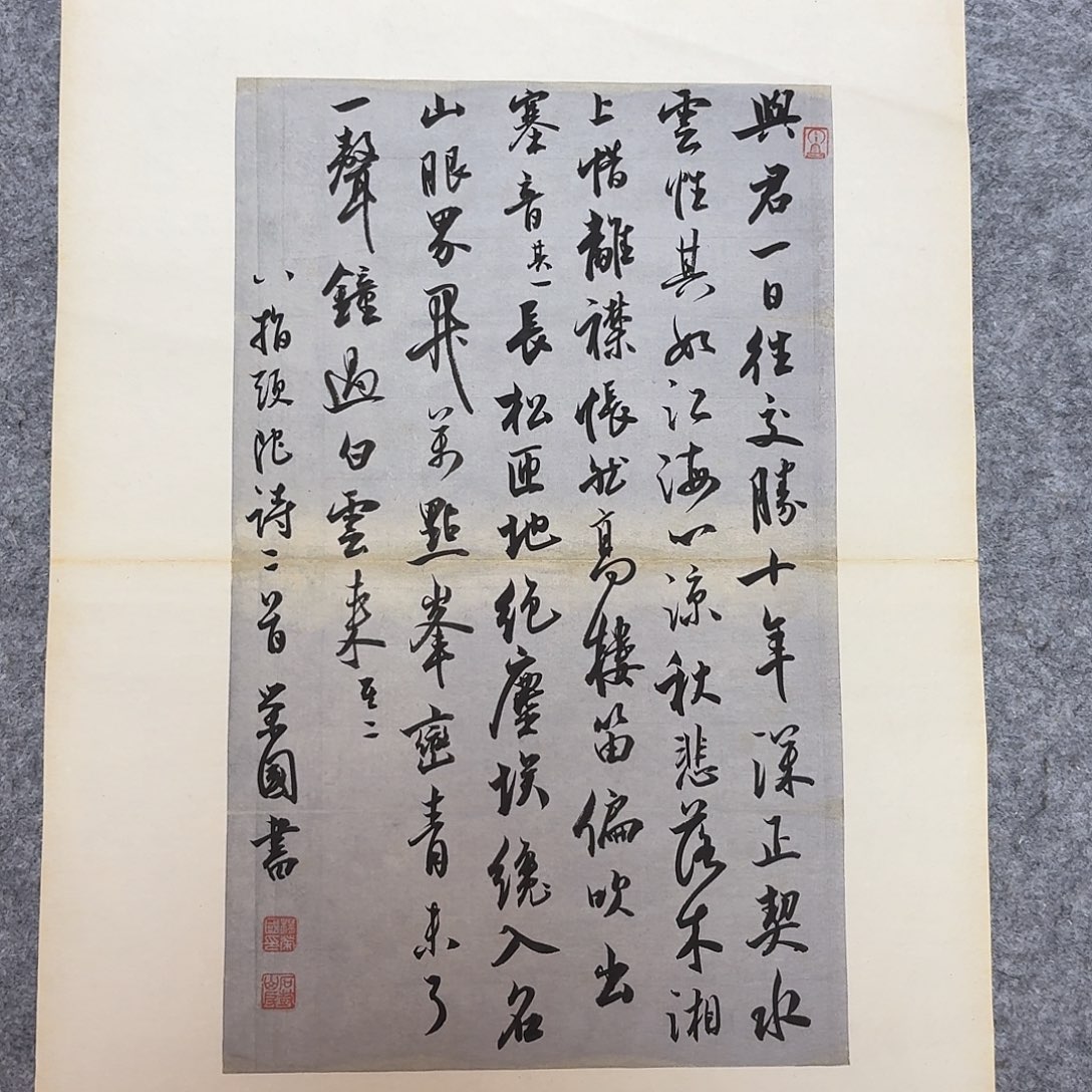 书法国展书家杨荣国45+34