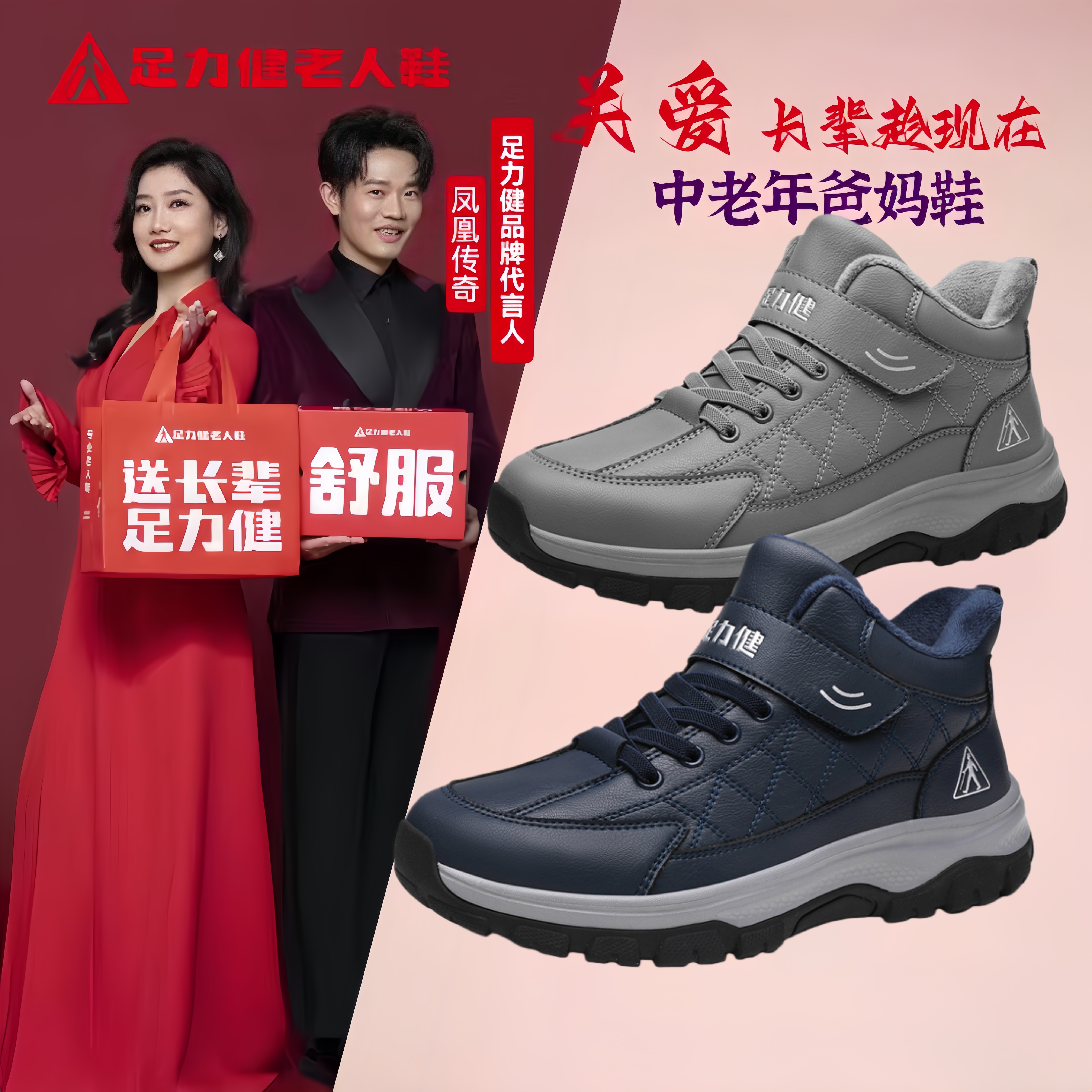 足力健官方正品2025皮面加绒锁温高帮男士棉鞋防滑户外防水爸爸鞋