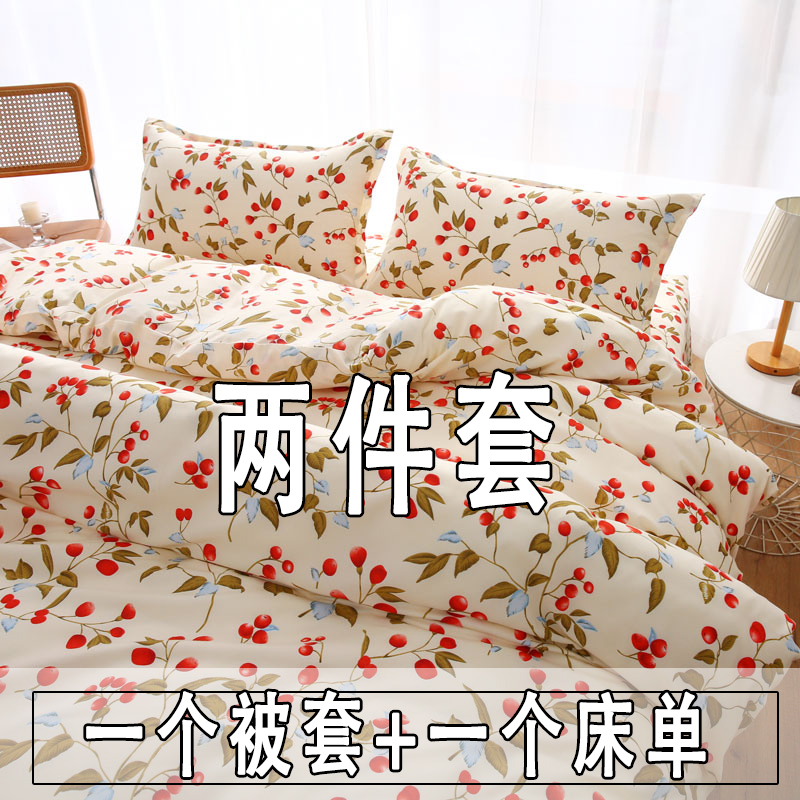 【被套+床单】2件套被罩磨毛学生宿舍上下铺二两件套