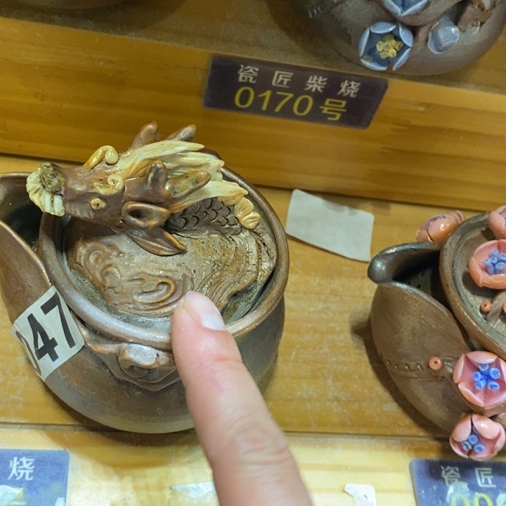 杯柴烧的家用电器