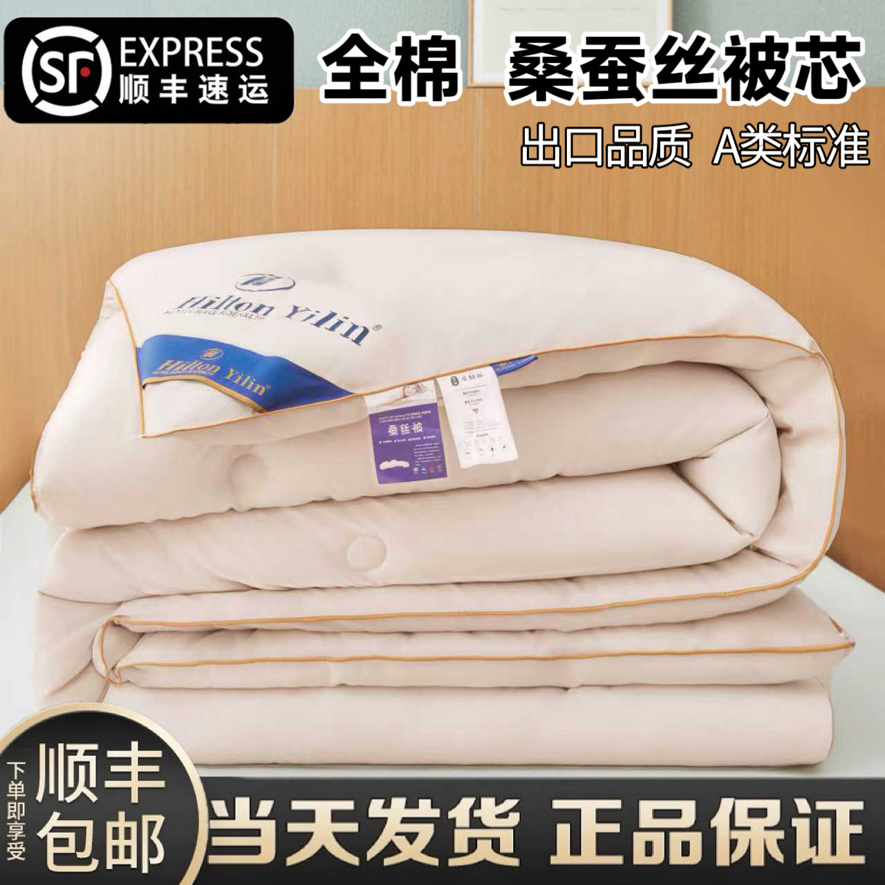 官方正品100%被子秋冬被蚕丝被被芯单人学生宿舍保暖冬被加厚-XN1
