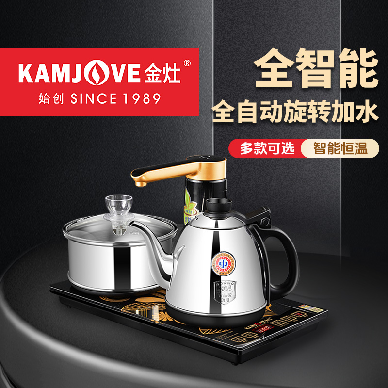 金灶全自动烧水壶K系自动上水家用恒温煮水消毒一体嵌入式烧茶壶