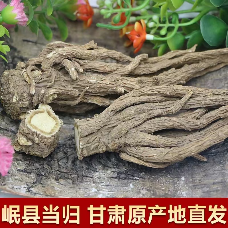 岷县多年生当归无添加无熏染