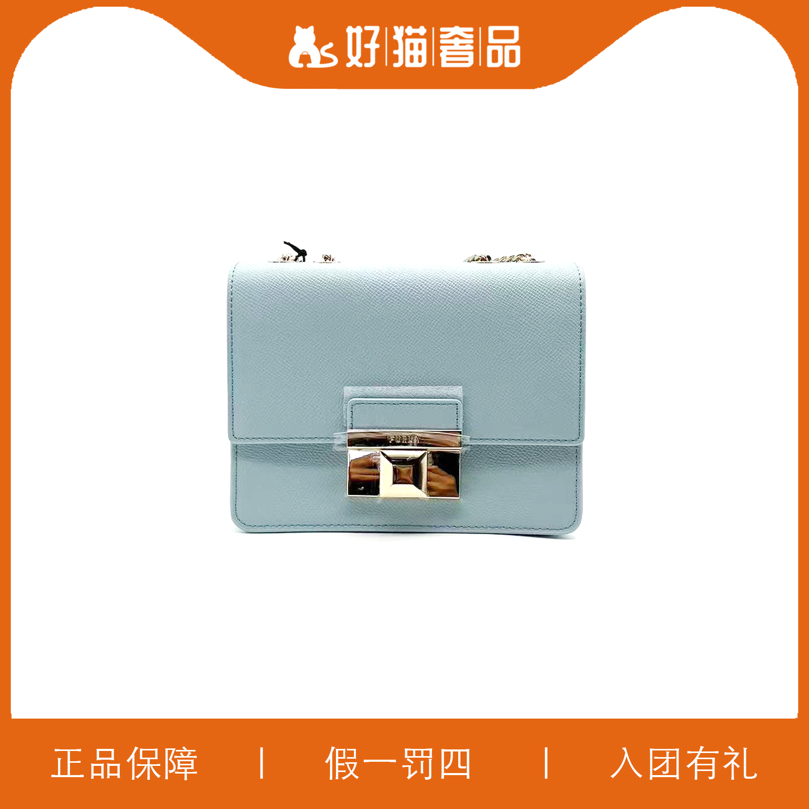 99新  芙拉FURLA浅蓝链条包/HMQ22/18X14X9