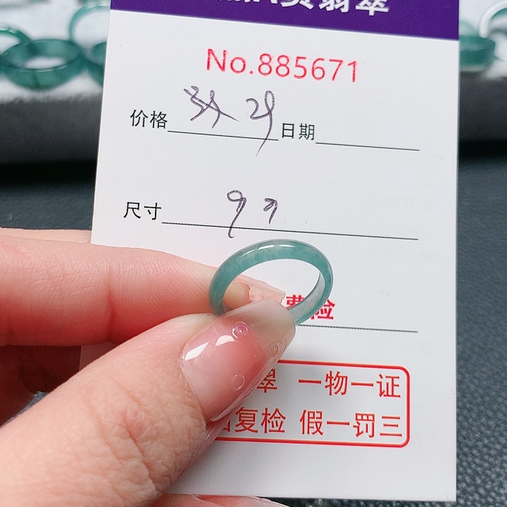 翡翠戒指未镶嵌9号