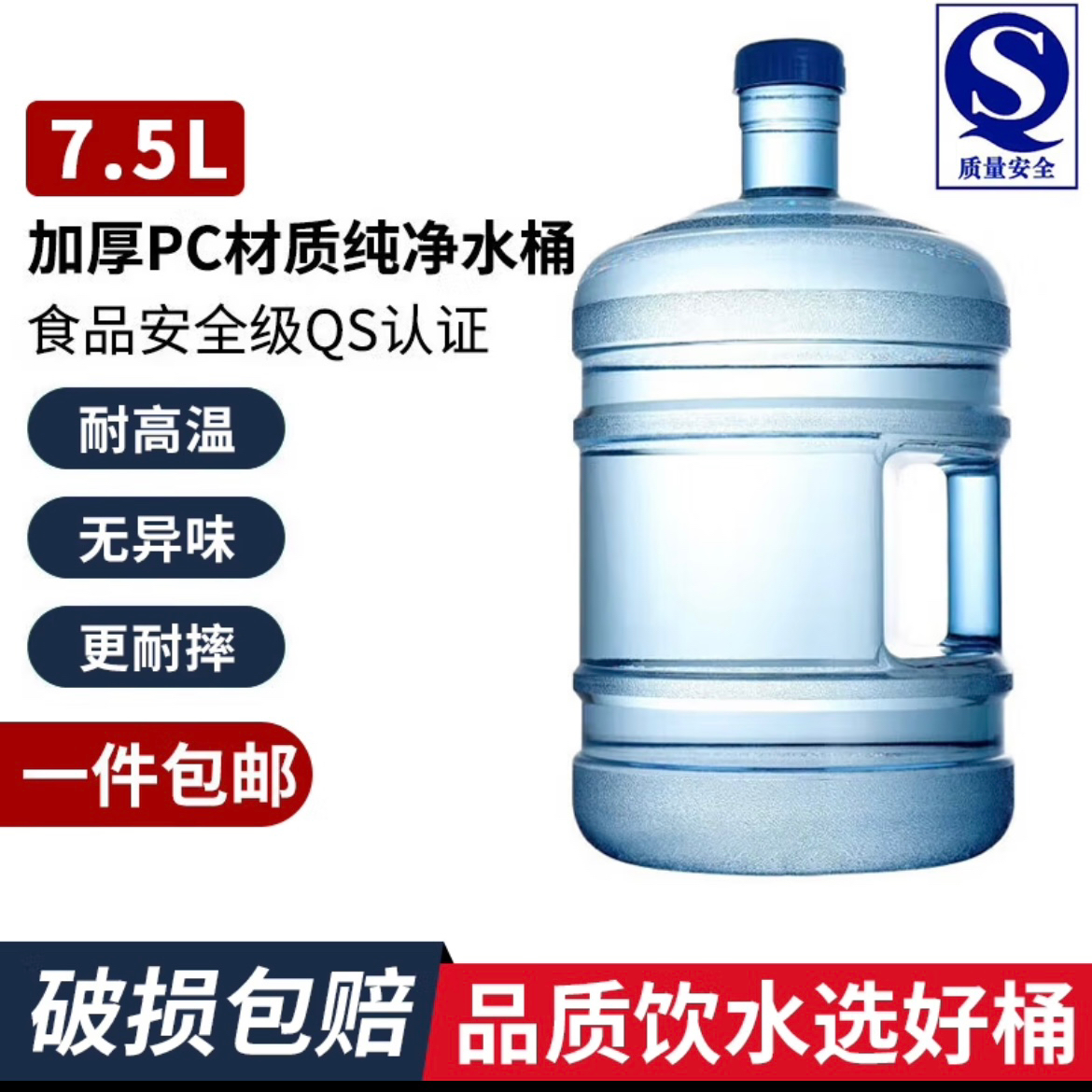 加厚纯净水桶食品级认证家用矿泉水桶手提式饮水机桶PC耐高温