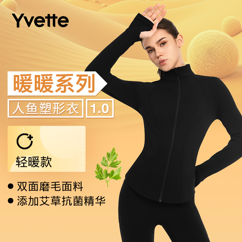 林允同款【暖暖衣-升级版人鱼塑形】薏凡特大码运动外套长袖秋保暖