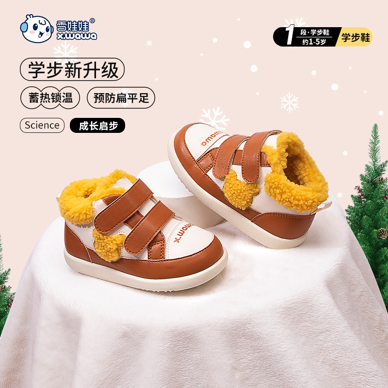 儿童棉鞋男童加绒冬季学步鞋女宝宝软底婴幼儿高帮防滑鞋子