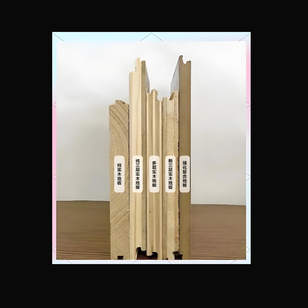 多层，新三层实木强化复合SPC石塑地板尾货专拍链接不包邮不包安装