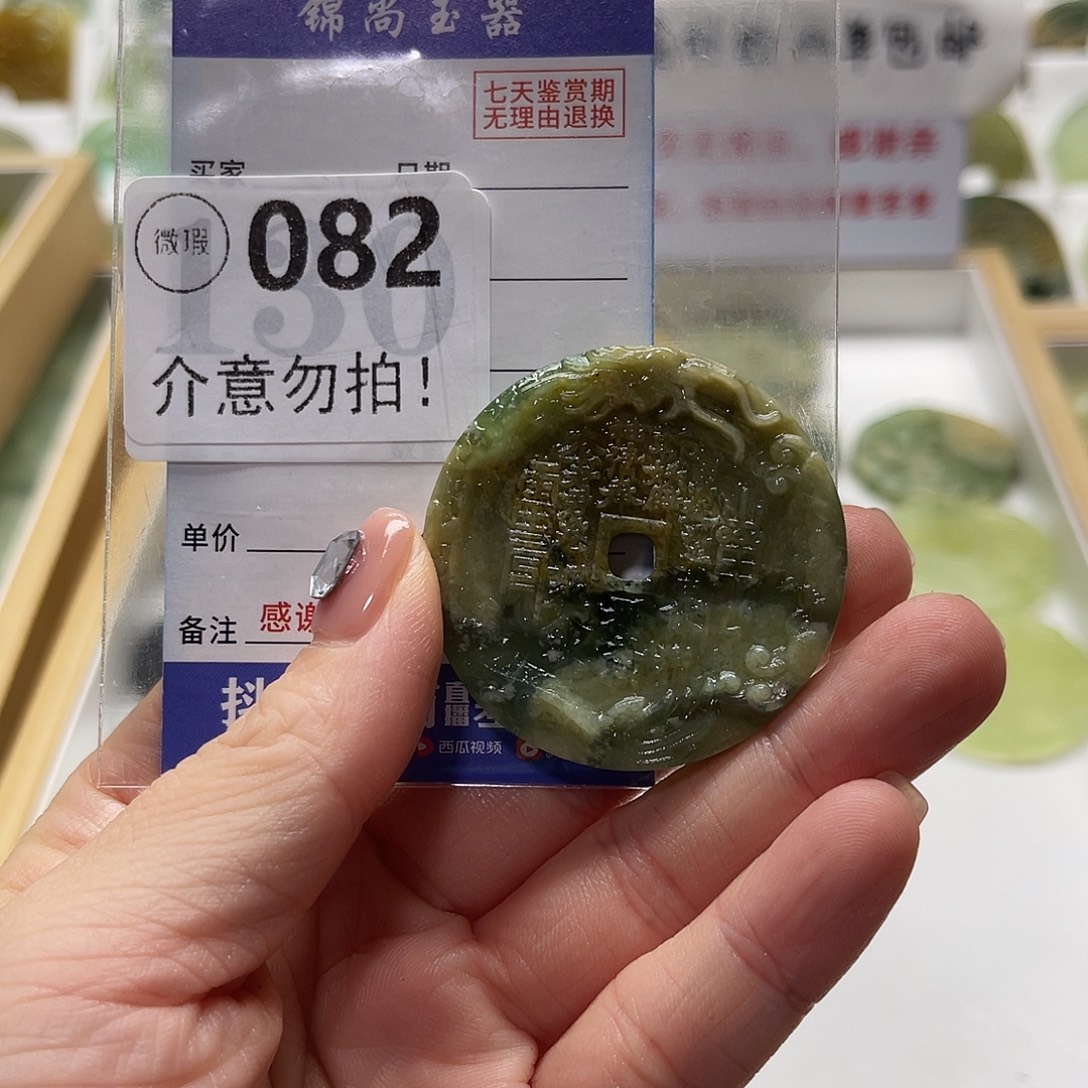 江***儿蛇纹石玉未镶嵌颈饰