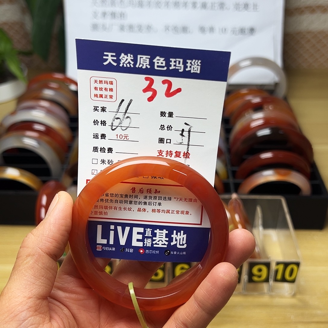乐***逗玛瑙/玉髓未镶嵌手链32