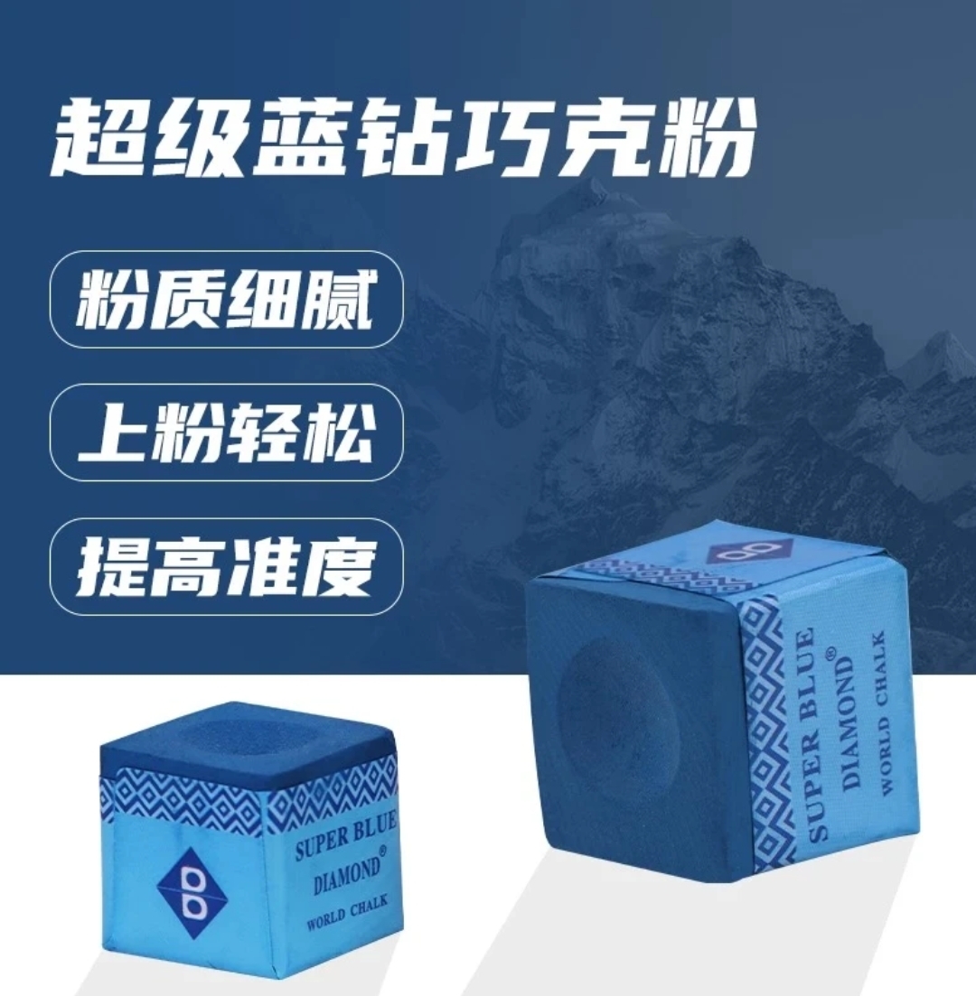 超级蓝钻巧克粉原装巧克粉易上粉油性枪粉