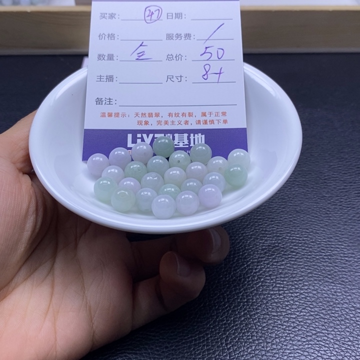 翡翠散珠7888888877777777777