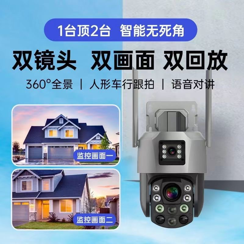 室外防水高清手机远程旋转6光学变焦监控摄像头