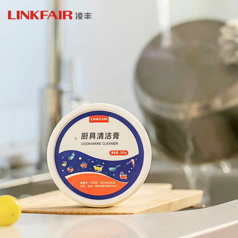 LINKFAIR/凌丰不锈钢厨具锅用清洁膏安全环保温和不伤肤洗锅神器