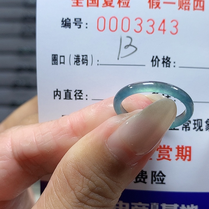 翡翠未镶嵌戒圈e3343