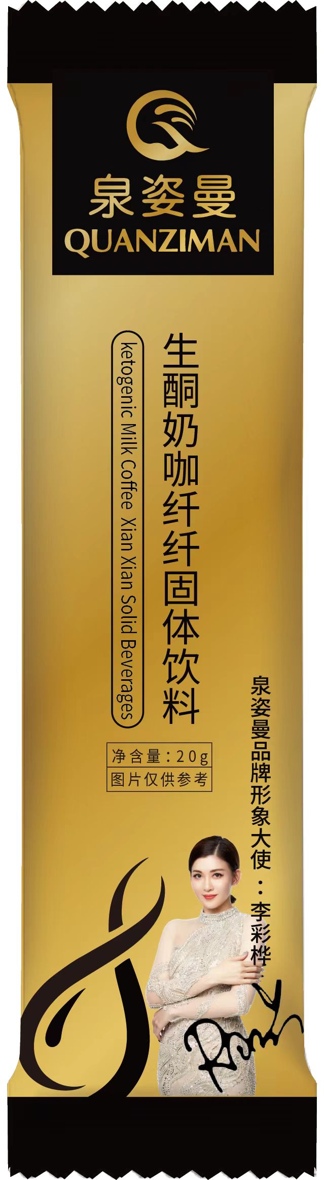 生酮奶咖纤纤固体奶咖