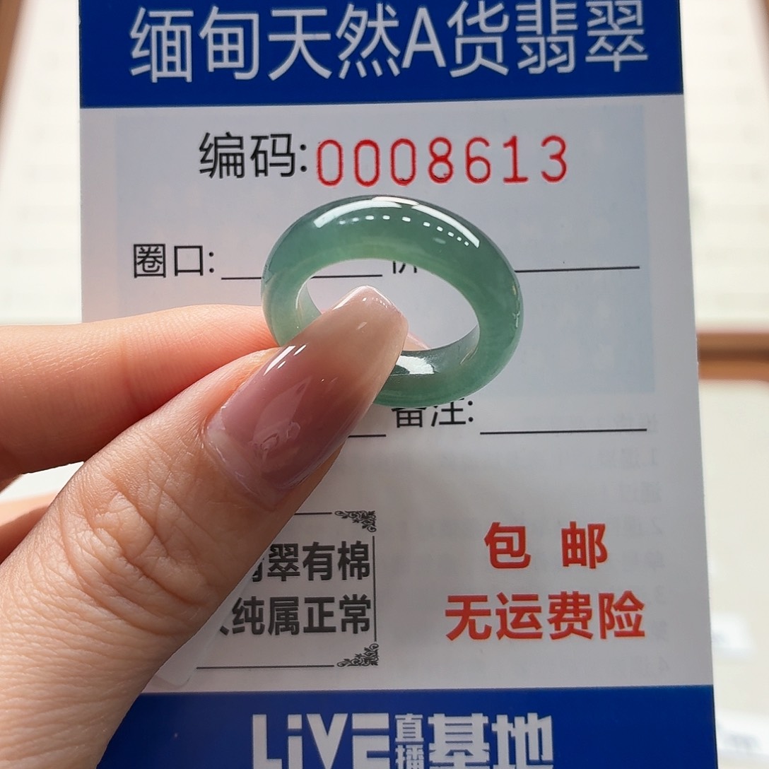 未镶嵌戒指翡翠天然缅甸A货翡翠圈口11