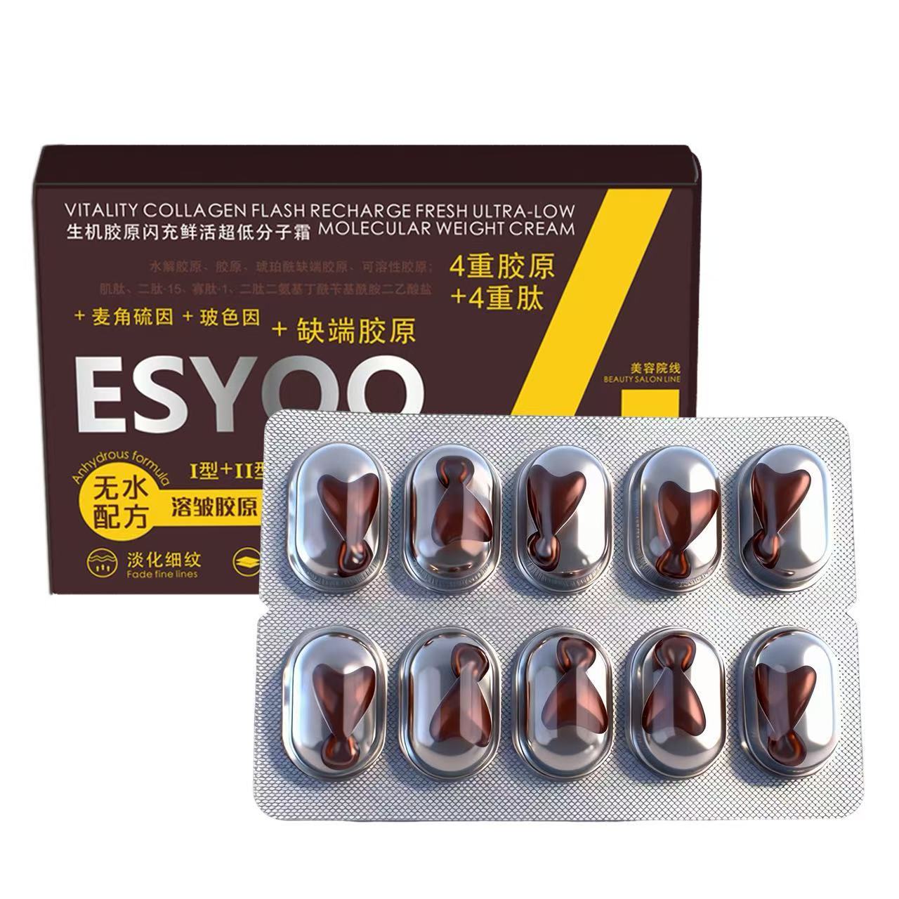 ESYOQS生机胶原闪充鲜活超低分子霜