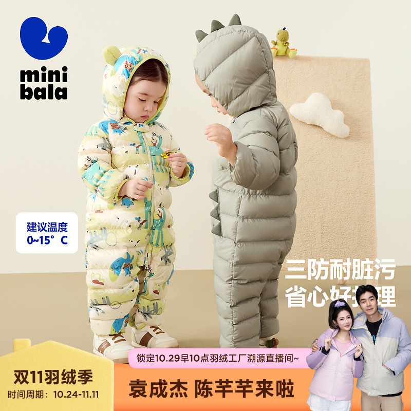 【轻羽绒】迷你巴拉婴童三防冬季连体衣新生儿连帽保暖爬服羽绒服
