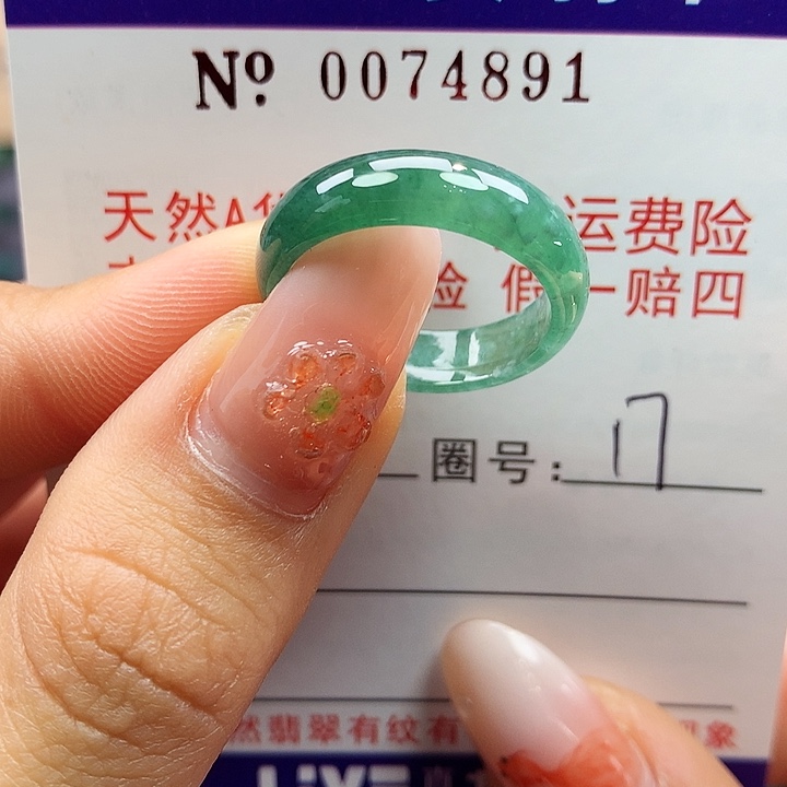 翡翠未镶嵌戒指塔塞