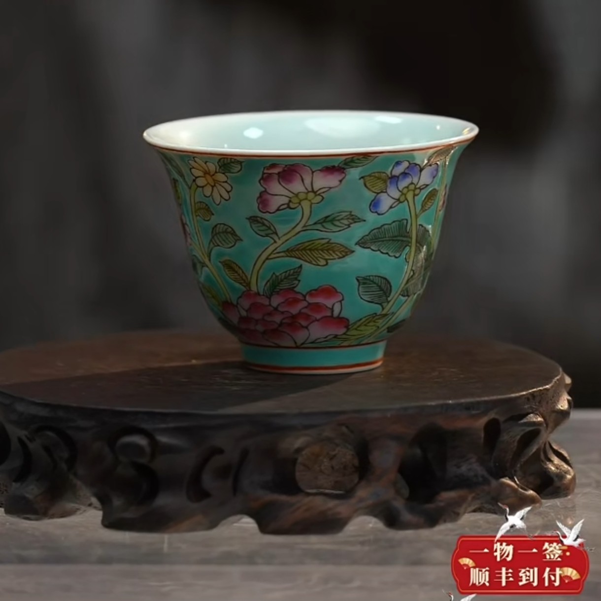 松石绿釉地粉彩缠枝花卉纹杯