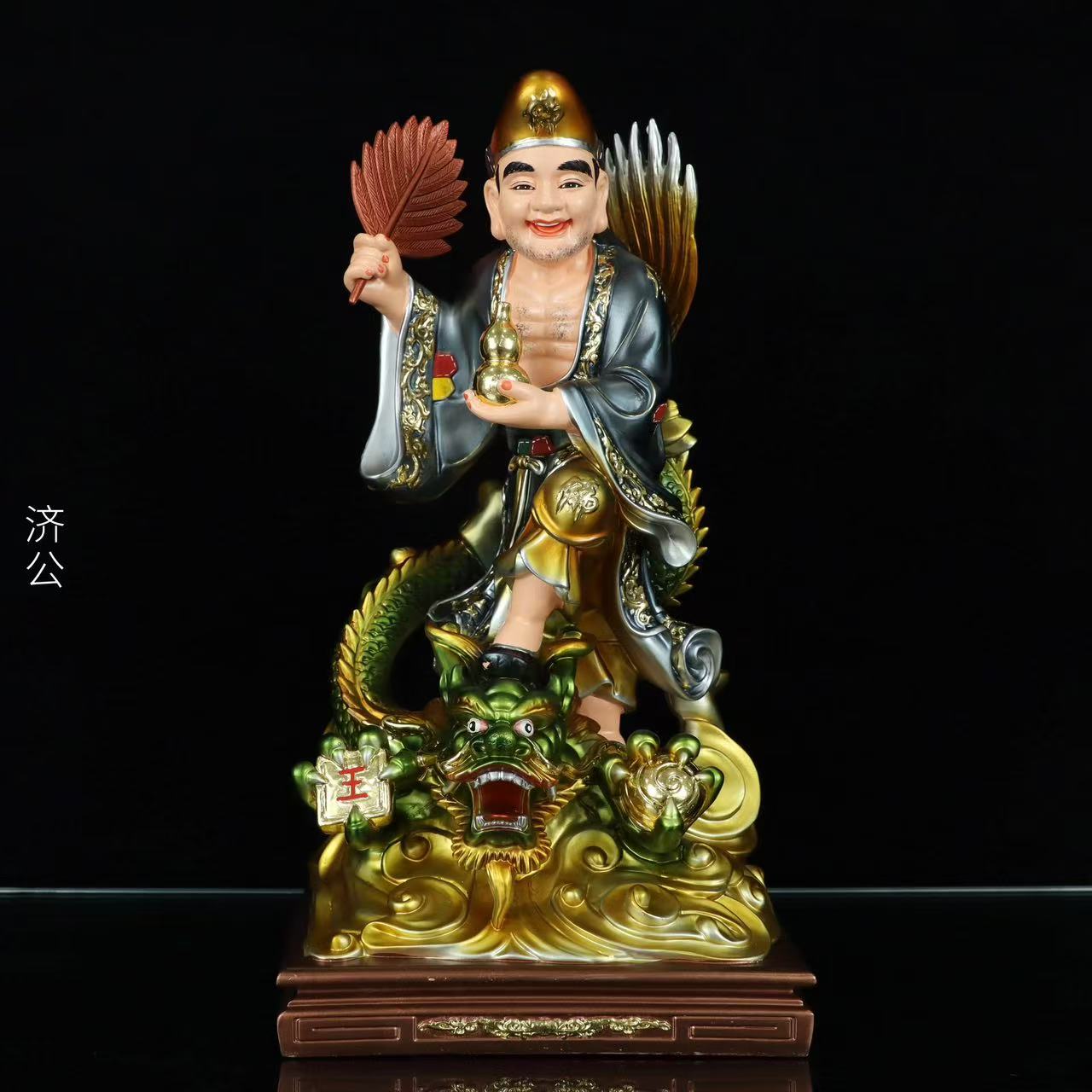 活佛济公像降龙罗汉尊者活佛济公道济和尚菩萨李修缘居家客厅摆件