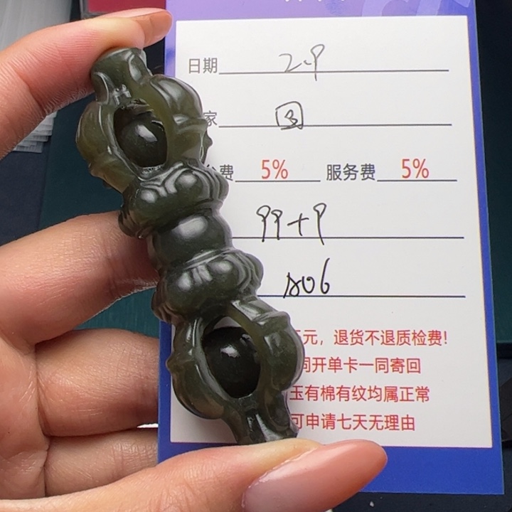 和田玉挂件未镶嵌回***哥