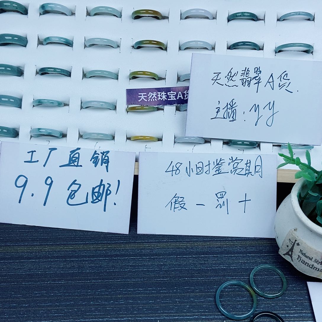 翡翠戒指未镶嵌翡翠