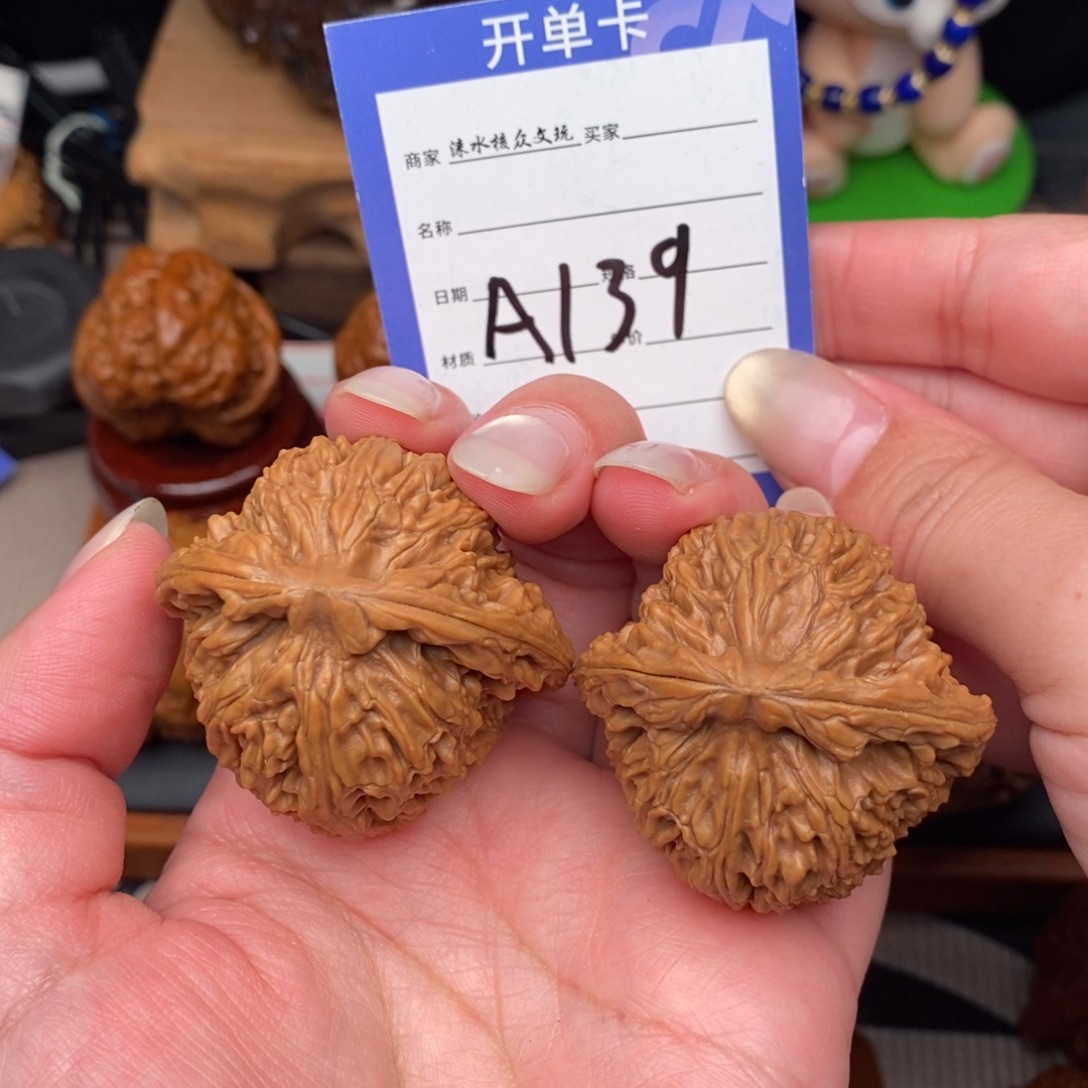 文玩核桃吊坠南疆石139号