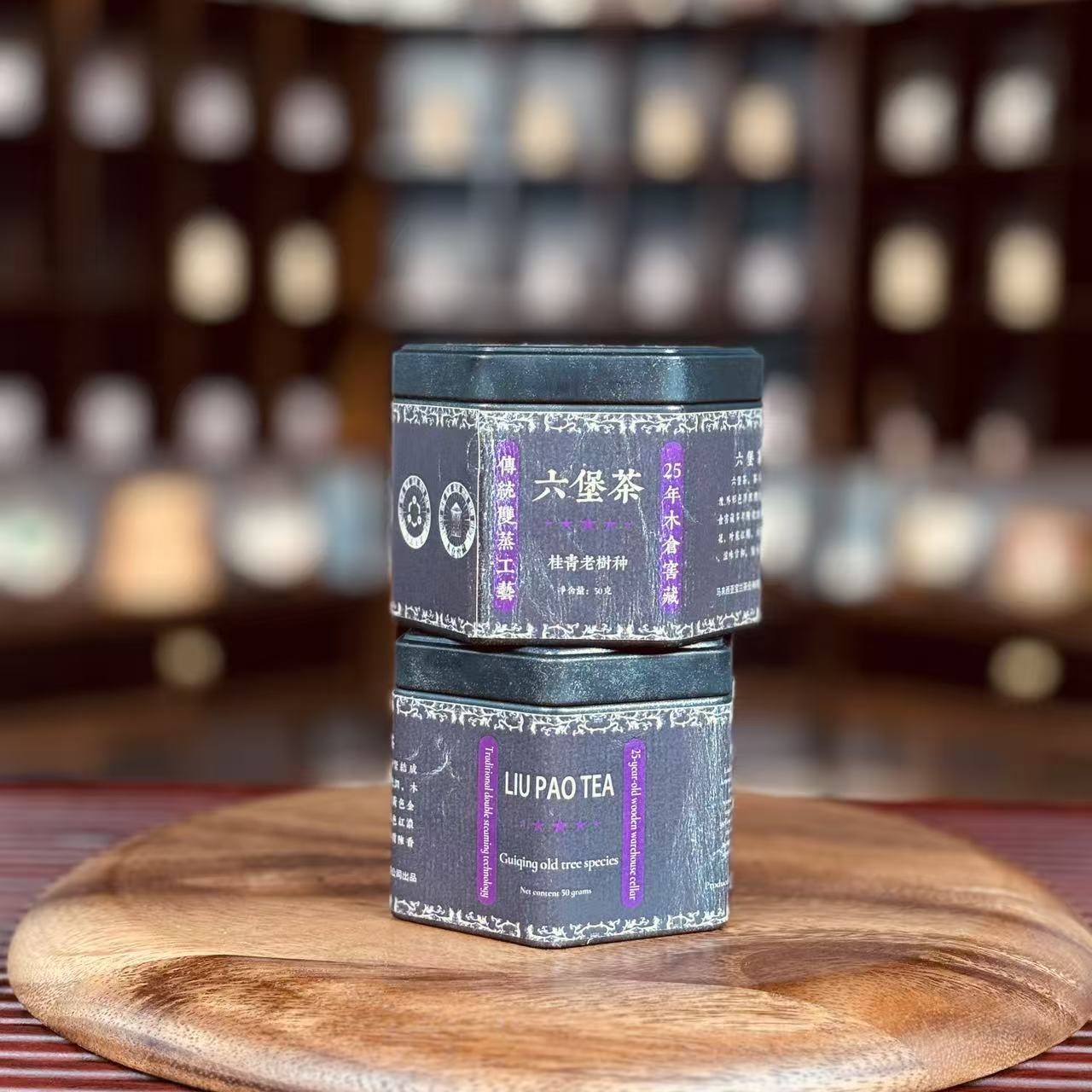 2006年代桂青老树种 六堡茶 50g 