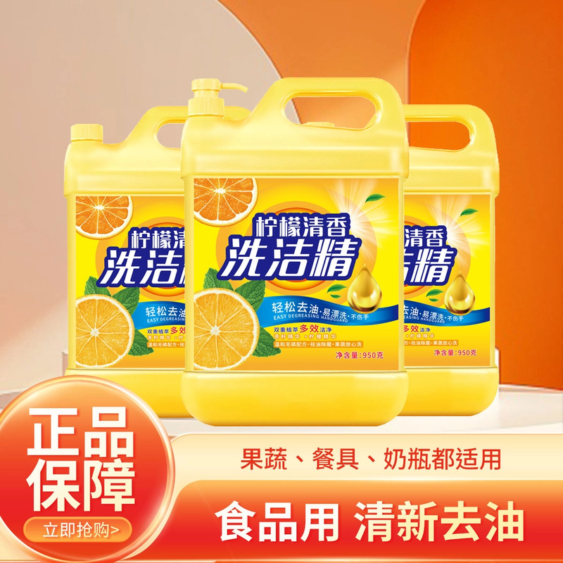 【拍一发3】柠檬洗洁精强效清洁温和去油1泵头新老包装随机发