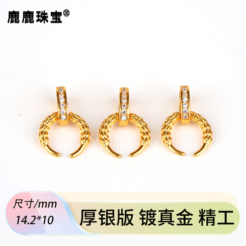 925银银制品 精工白钻牛鼻孔夹扣DIY吊坠项链银配件古法银镀金