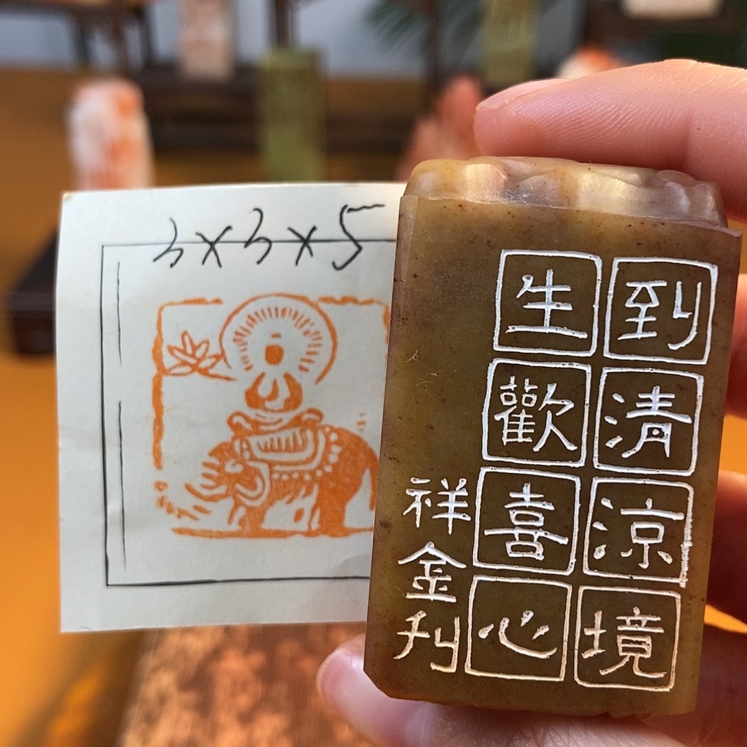 【闪购商品】昌化石印石3924 牧石书画篆刻作品