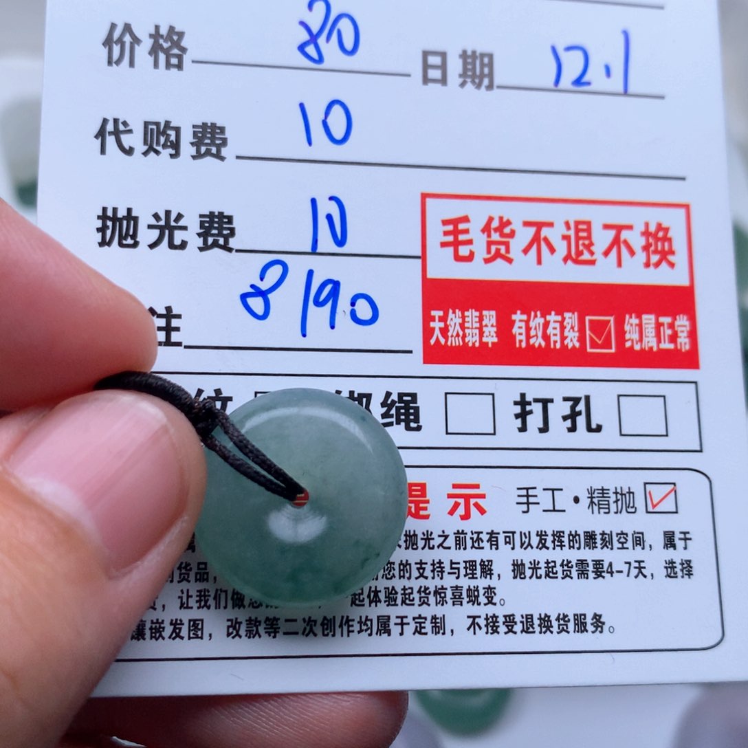 未镶嵌定制翡翠安*