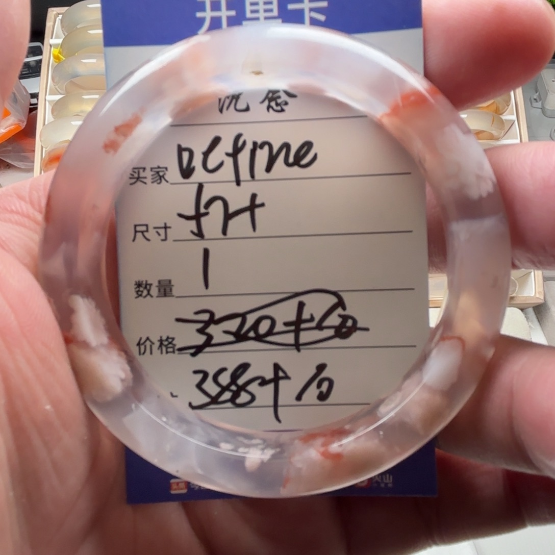 D***_玛瑙/玉髓未镶嵌手镯
