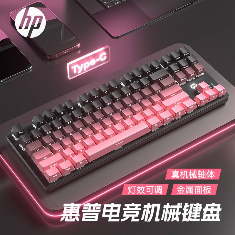 HP/惠普GK200机械键盘87键青轴有线办公游戏渐变侧刻效电竞键盘