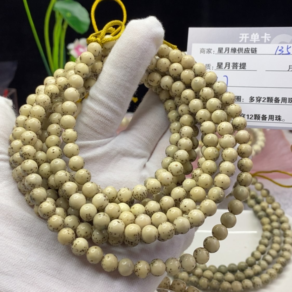 【闪购商品】星月菩提吊坠135……
