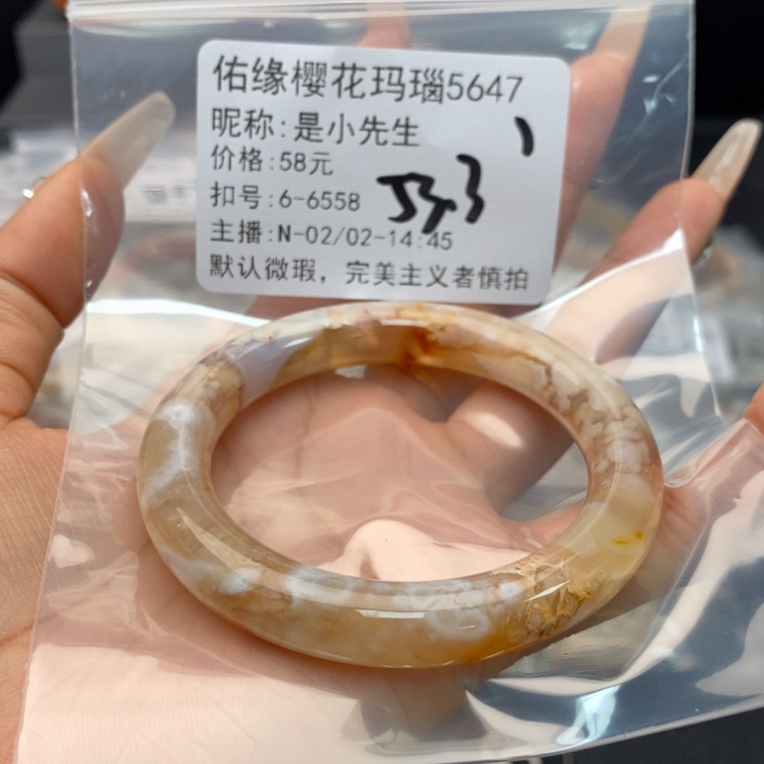 玛瑙/玉髓手镯合金是**生