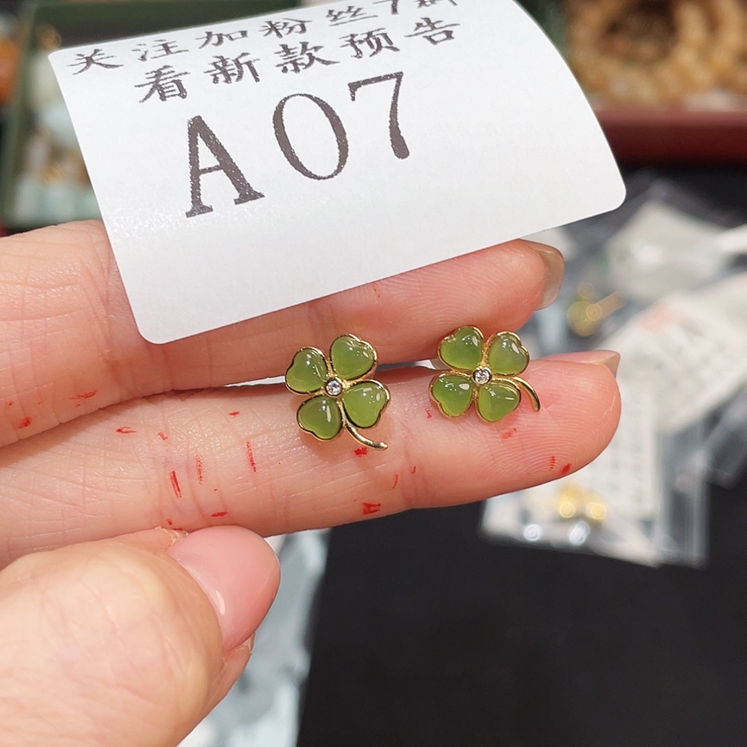 和田玉未镶嵌珠宝半成品A07