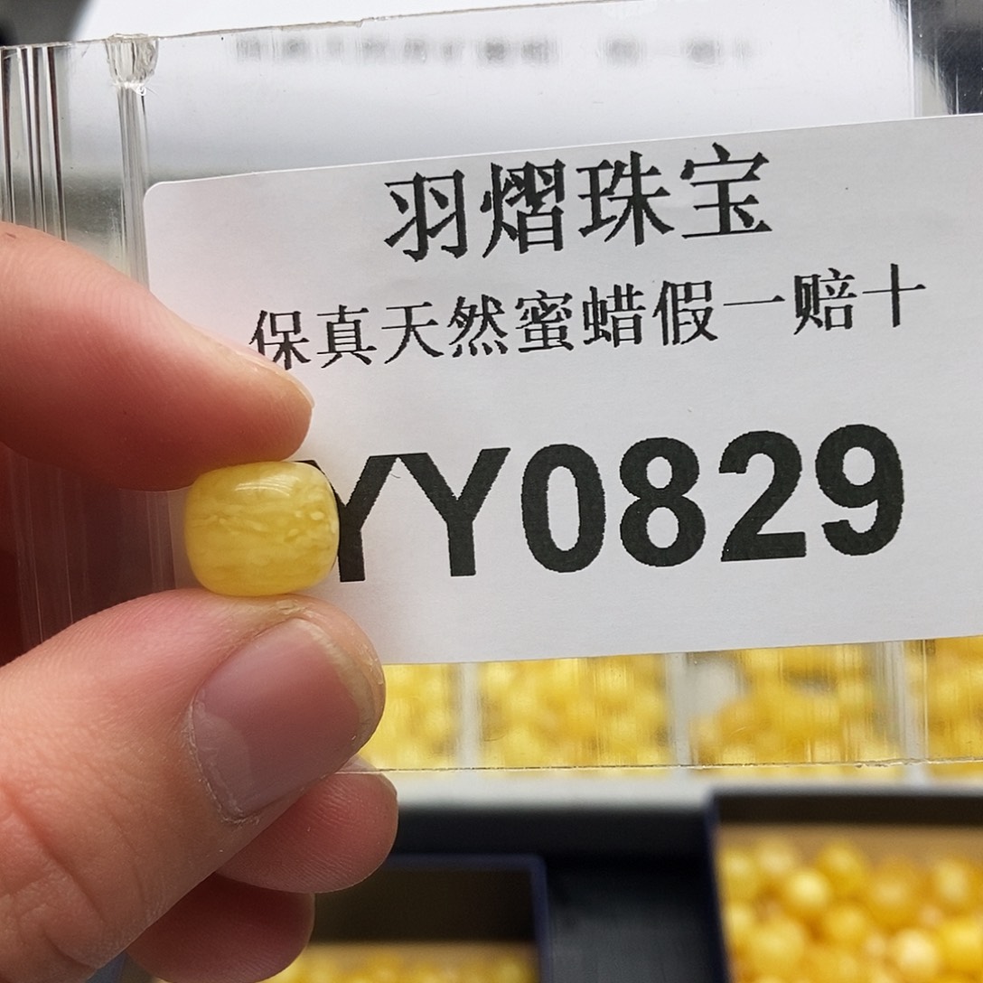 蜜蜡珠宝奇石未镶嵌尼****灯0829