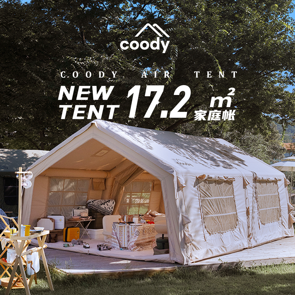Coody【酷迪17.2]超大充气帐篷棉布超大观景家庭精致露营保暖帐篷