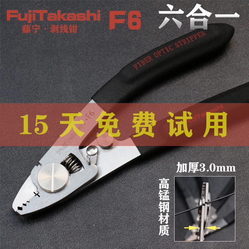 藤宁F6高端加厚不锈钢六口多型号F3/F4多功能刀盒配件