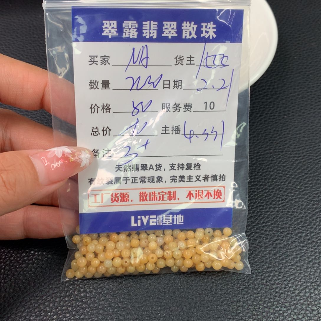 翡翠手链未镶嵌N****0翡翠散珠DIY多样性自发