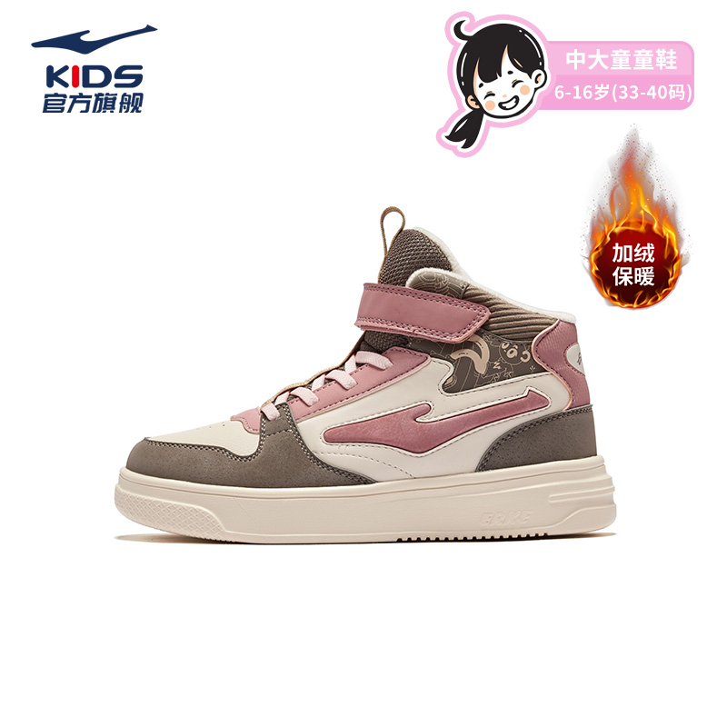 【暖阳】鸿星尔克儿童秋冬革面加绒防水防滑防风保暖耐磨休闲滑板鞋