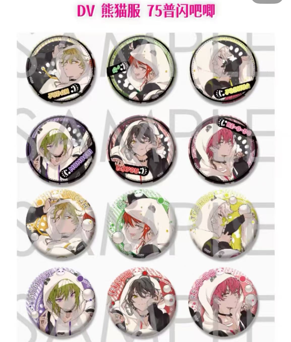 （言11 ）主唱男友DV熊猫服吧唧徽章 默认厂伤（代拆）