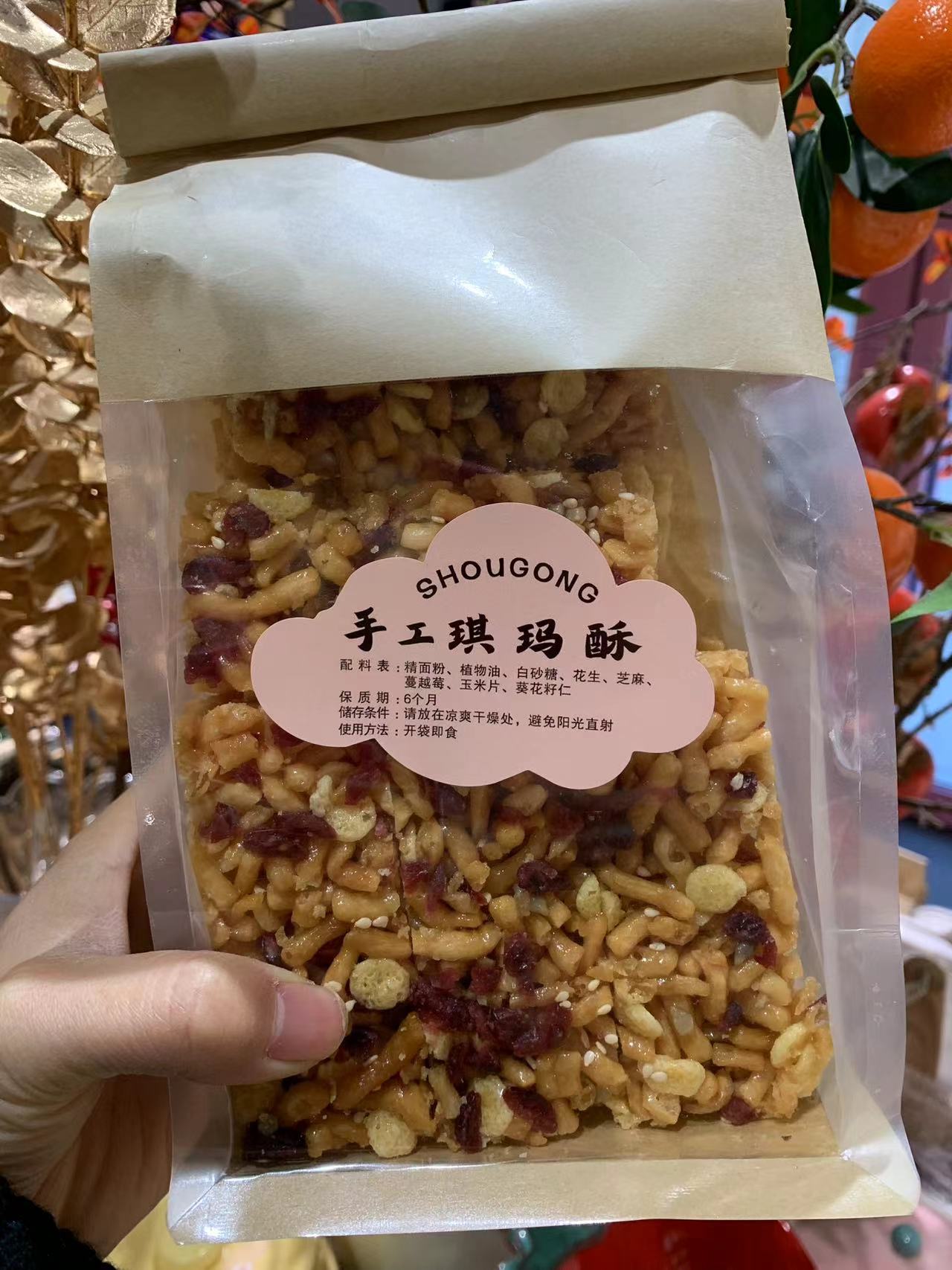 河南桑坡小零食手工琪玛酥蔓越莓沙琪玛酥脆香甜网红代购零食包邮