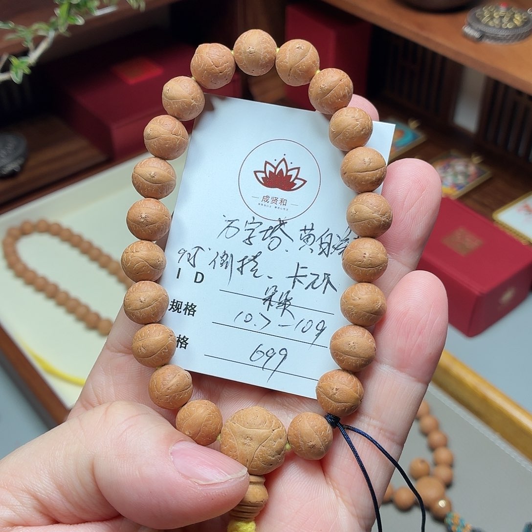 凤眼菩提手串ᜊ****ᜊ10.7-10.9-朵朵