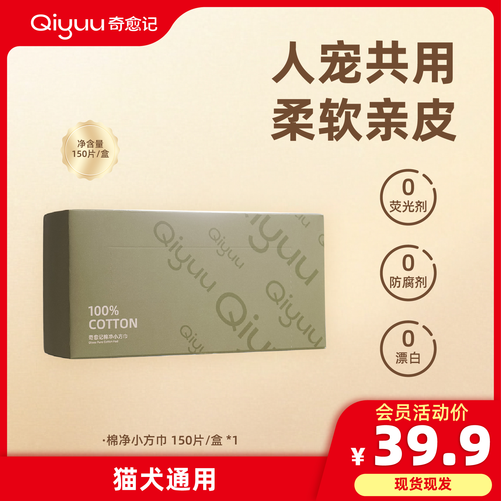 奇愈记小方巾纯棉洗脸巾一次性洗脸巾干湿两用去泪痕湿巾宠物清洁