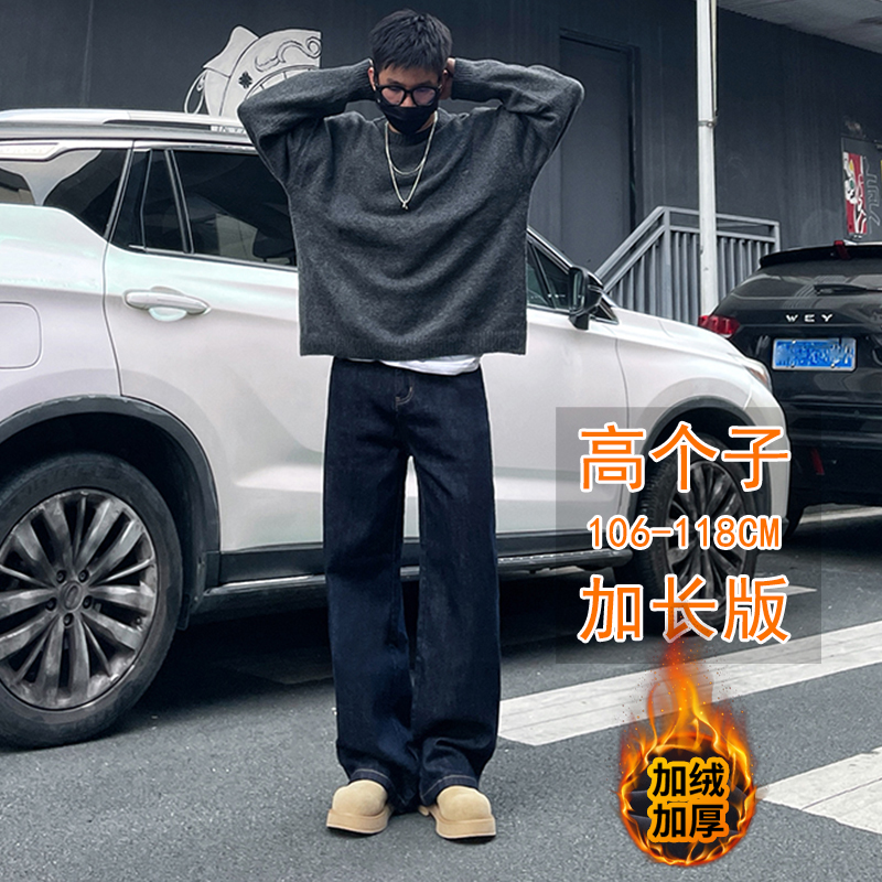 190高个子加长复古丹宁色直筒牛仔裤男宽松阔腿水洗深蓝原色长裤